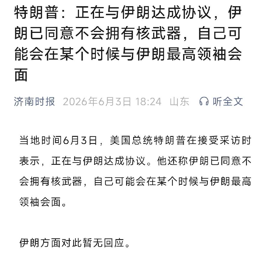 懂王这次说的肯定是真的，不管你信不信，反正我是信了，毕竟不打不相识嘛!