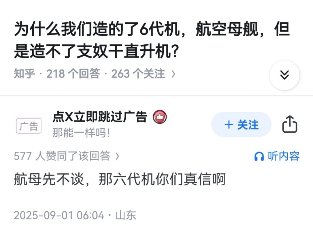为什么恁乎要用一款老直升机对老⏰疯狂哈气？因为4V真的有支奴干…… ​​​