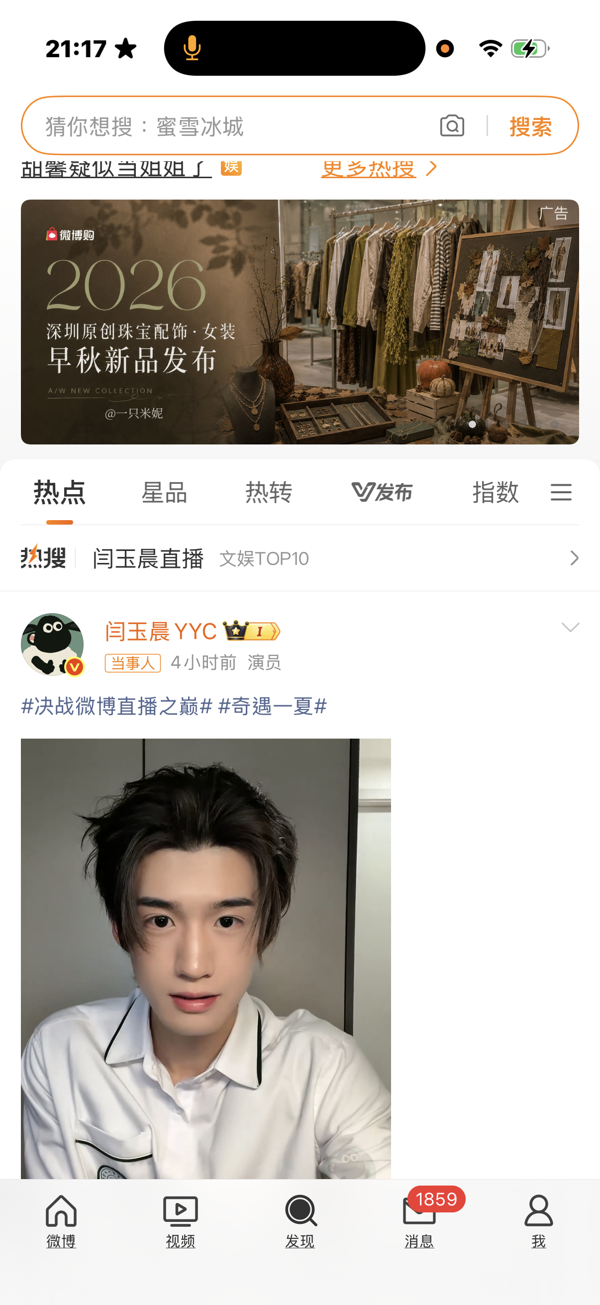 又上了。？ 
