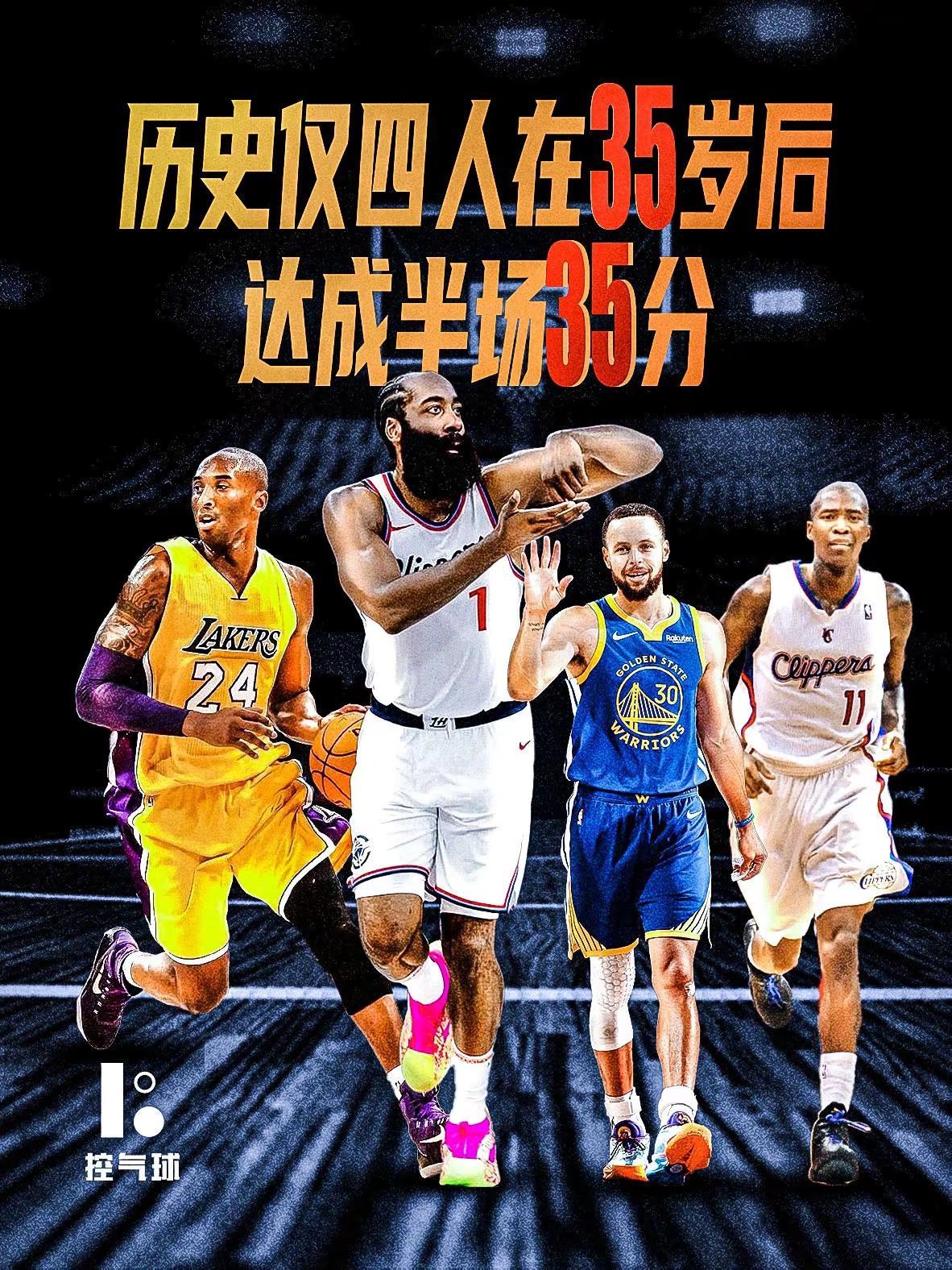 11 月 23 日 NBA 常规赛，快船半场 62-57 领先黄蜂，哈登打出炸裂