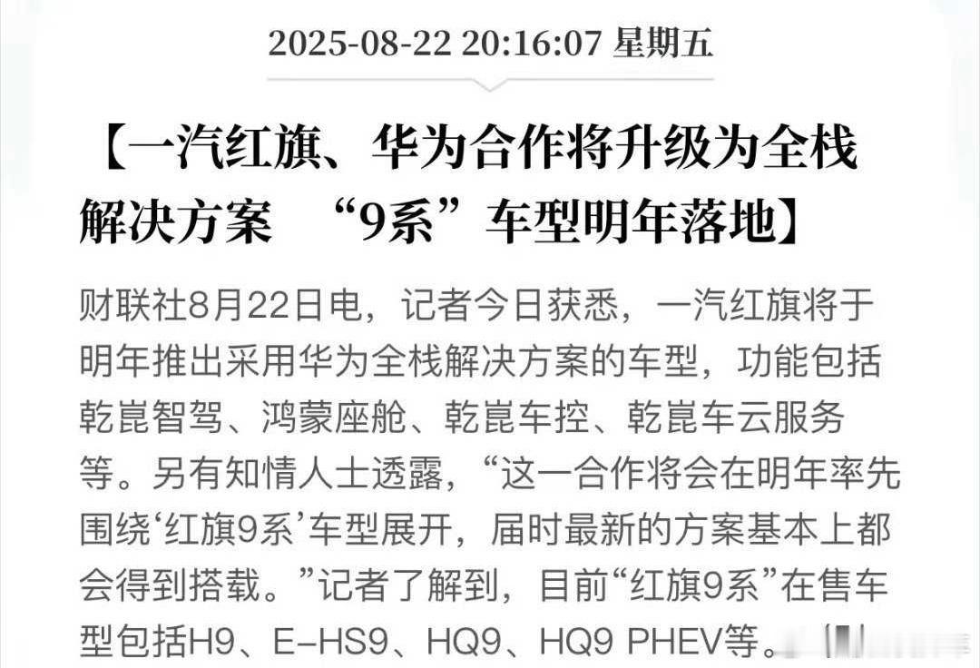智能化在拉开差距，但同时也在趋同，市场竞争最终可能会到其他方面内容。 ​​​