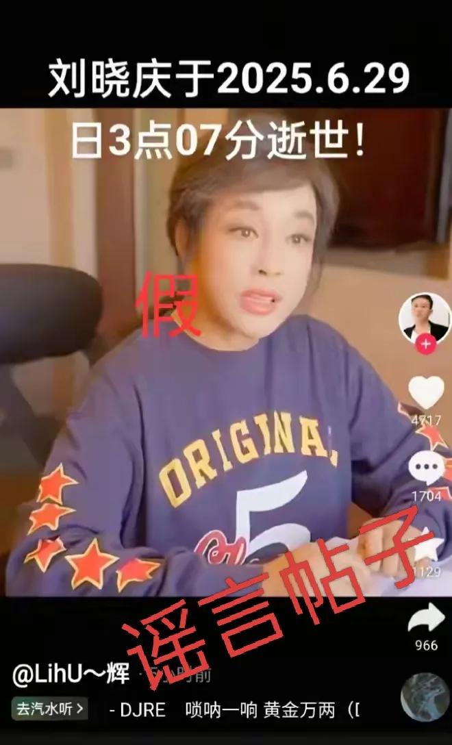 把散布“刘晓庆逝世”的始作俑者抓起来了吗？这么低级的损招都敢放？这种恶谣都敢造？