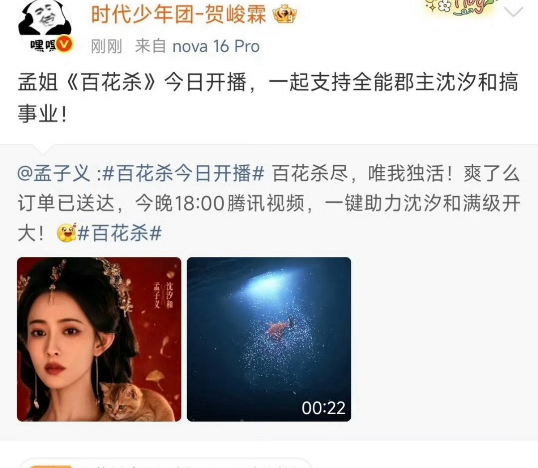 时代少年团转发孟子义时代少年团宣传孟子义新剧 时代少年团宣传孟子义新剧！总的来说