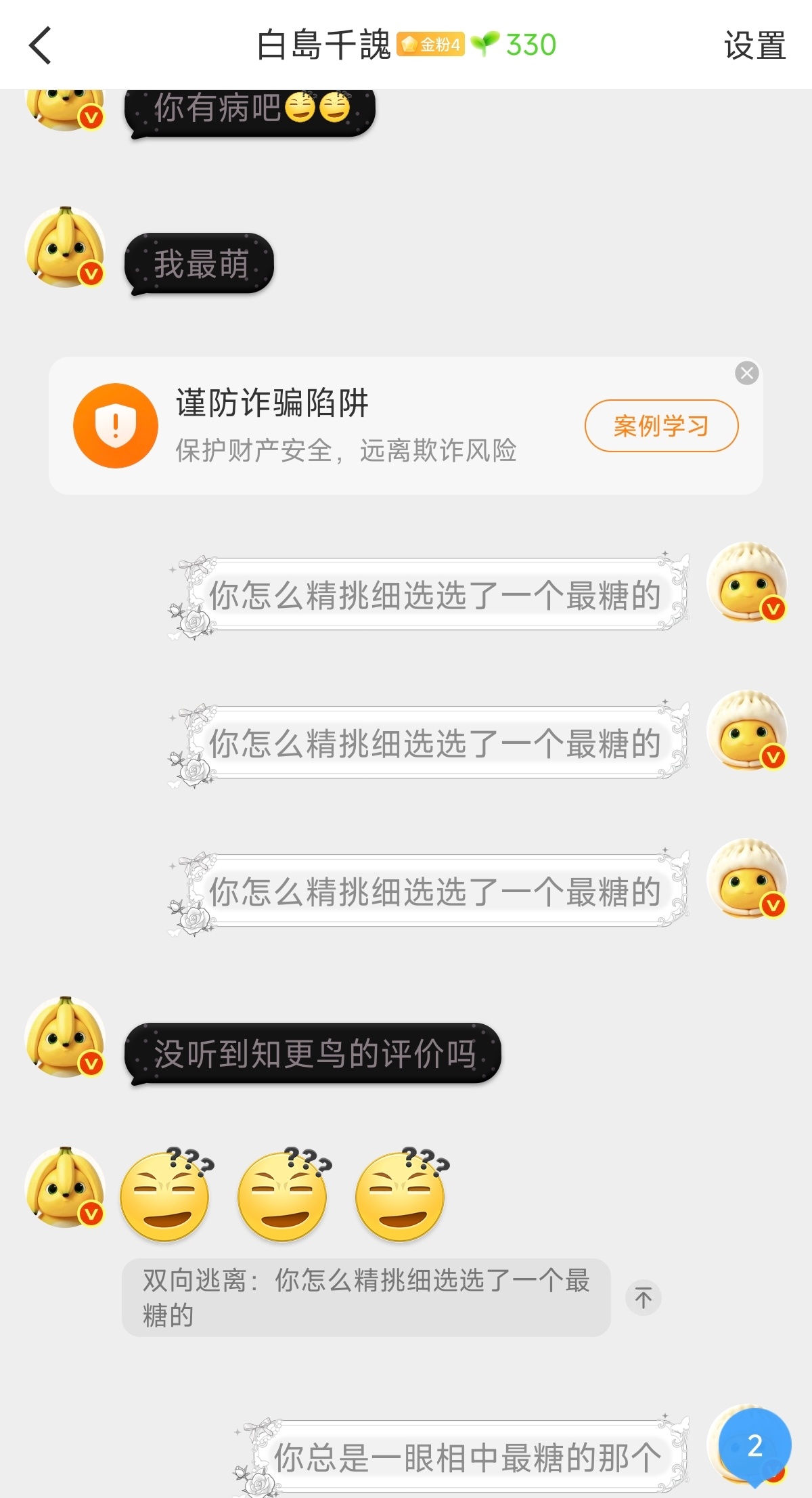 她这个头像也太糖了吧​​​