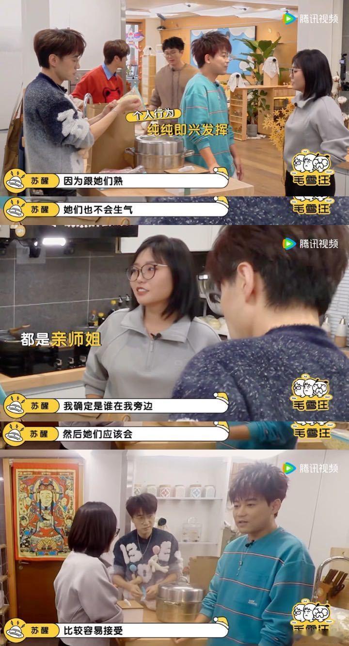 苏醒上毛雪汪也不忘控场 ，控场大神绝非虚传，李雪琴称其主持超适配，《时光音乐会》