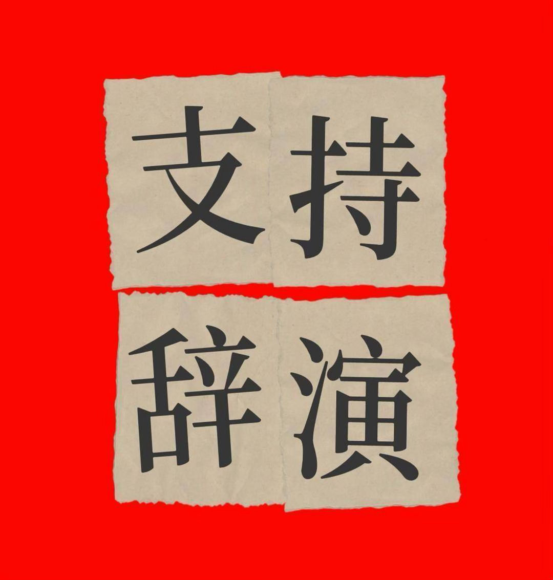0人在意你，快走 
