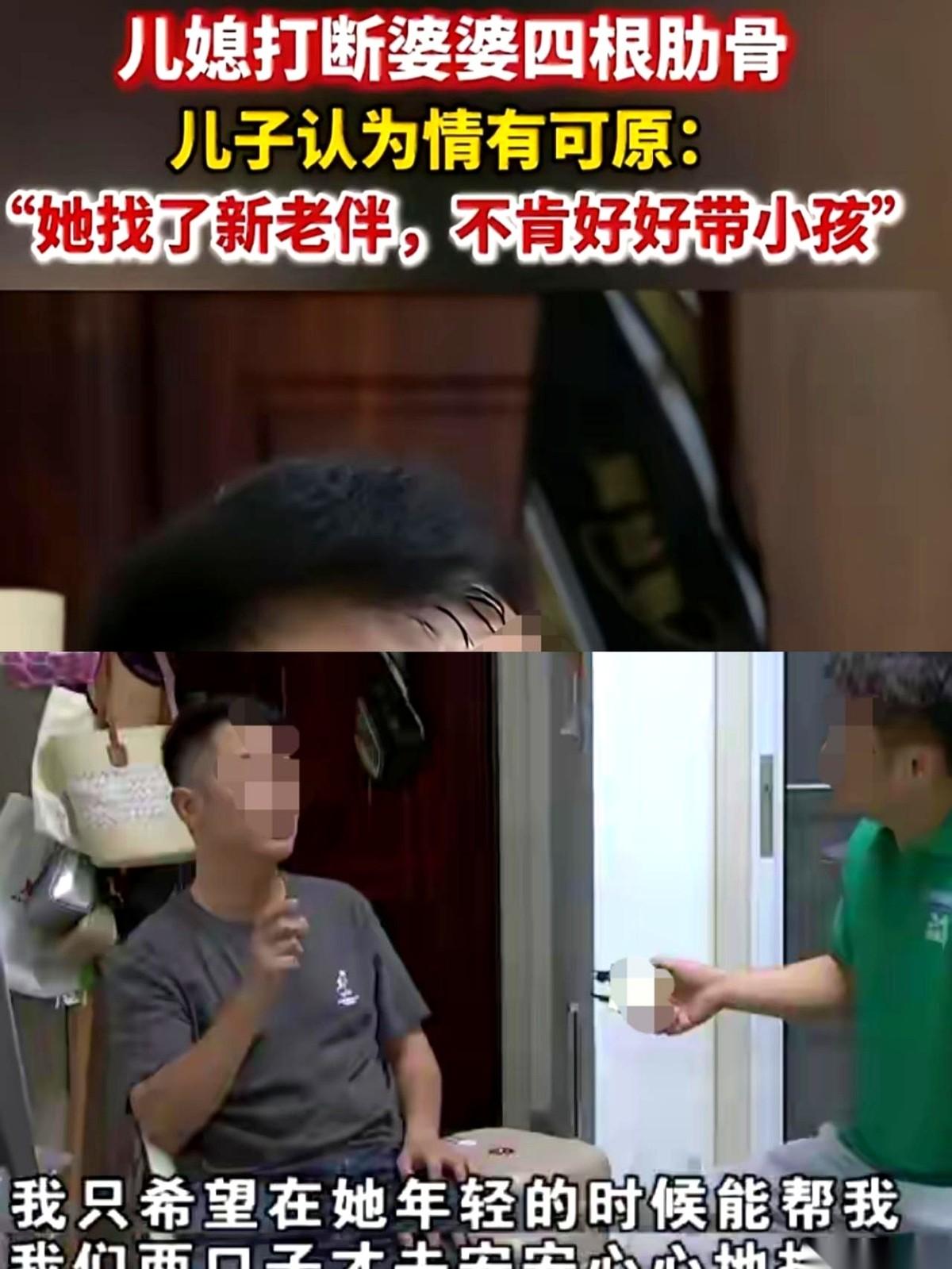 4根肋骨！被亲生儿媳妇用晾衣杆硬生生打断，倒在地上还被猛踢！
这不是什么法制频道