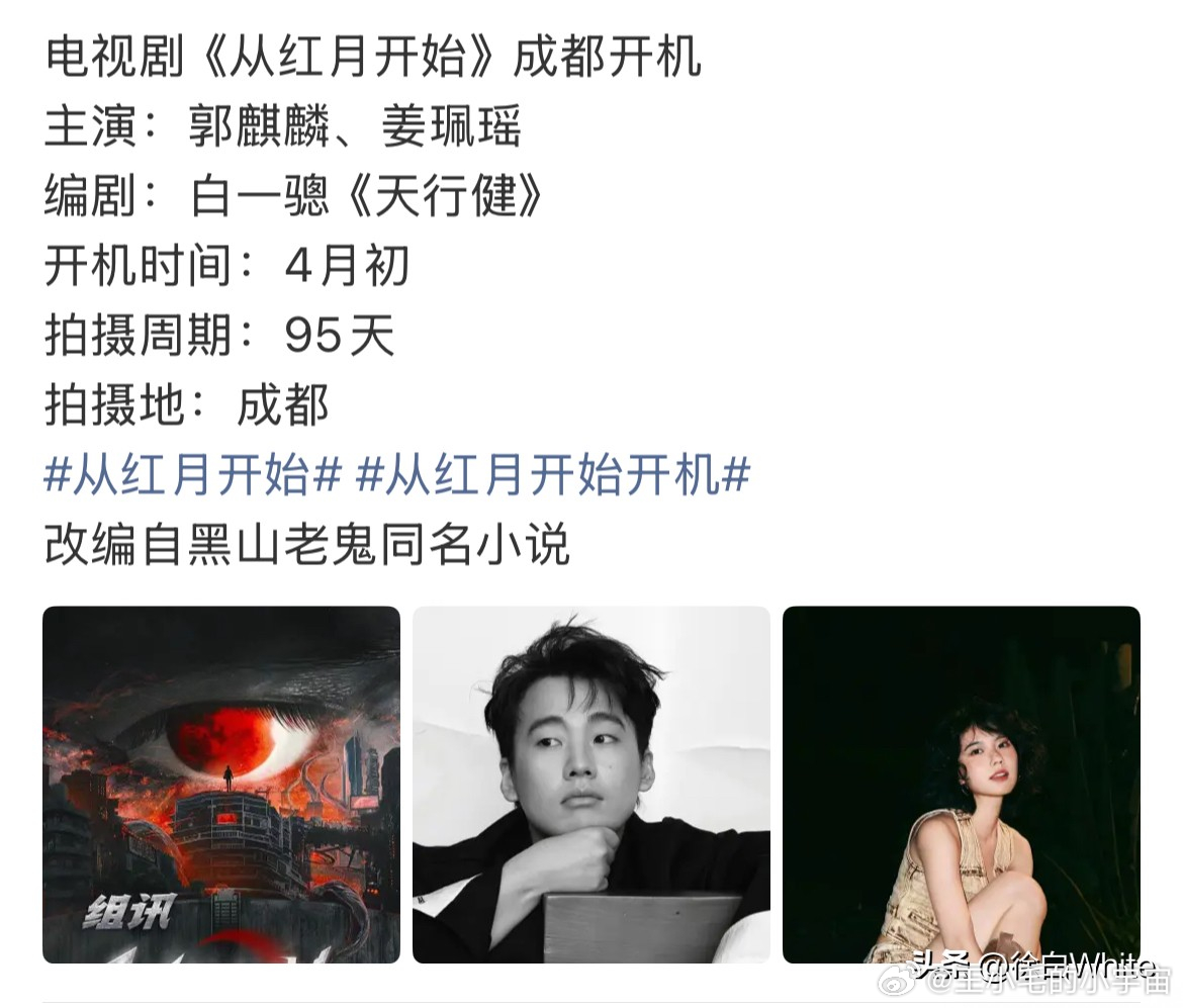 郭麒麟，资源越来越好了！刚跟宋祖儿拍完《入局》，转头就以一番身份跟姜珮瑶合作《从