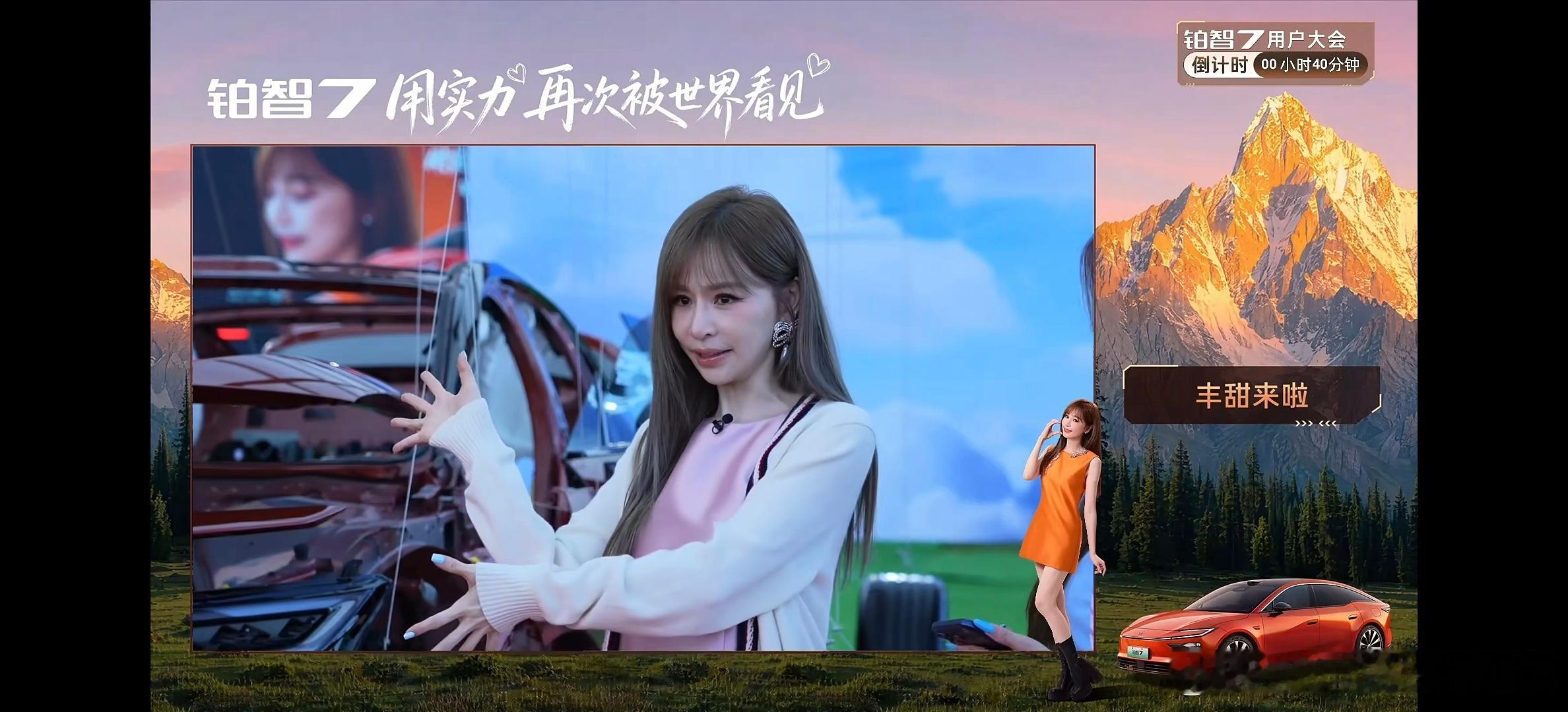 王心凌 今晚在直播间看王姐营业 倨能聊