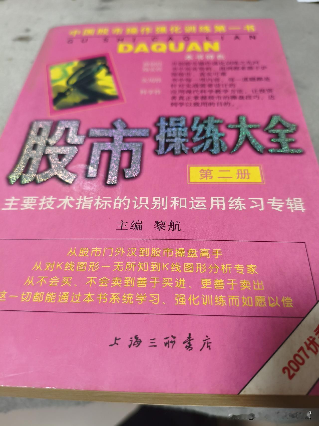 用心炒股并赚到钱的人，一定很优秀

炒股炒的是人性。
成功的炒股人，
是能够战胜