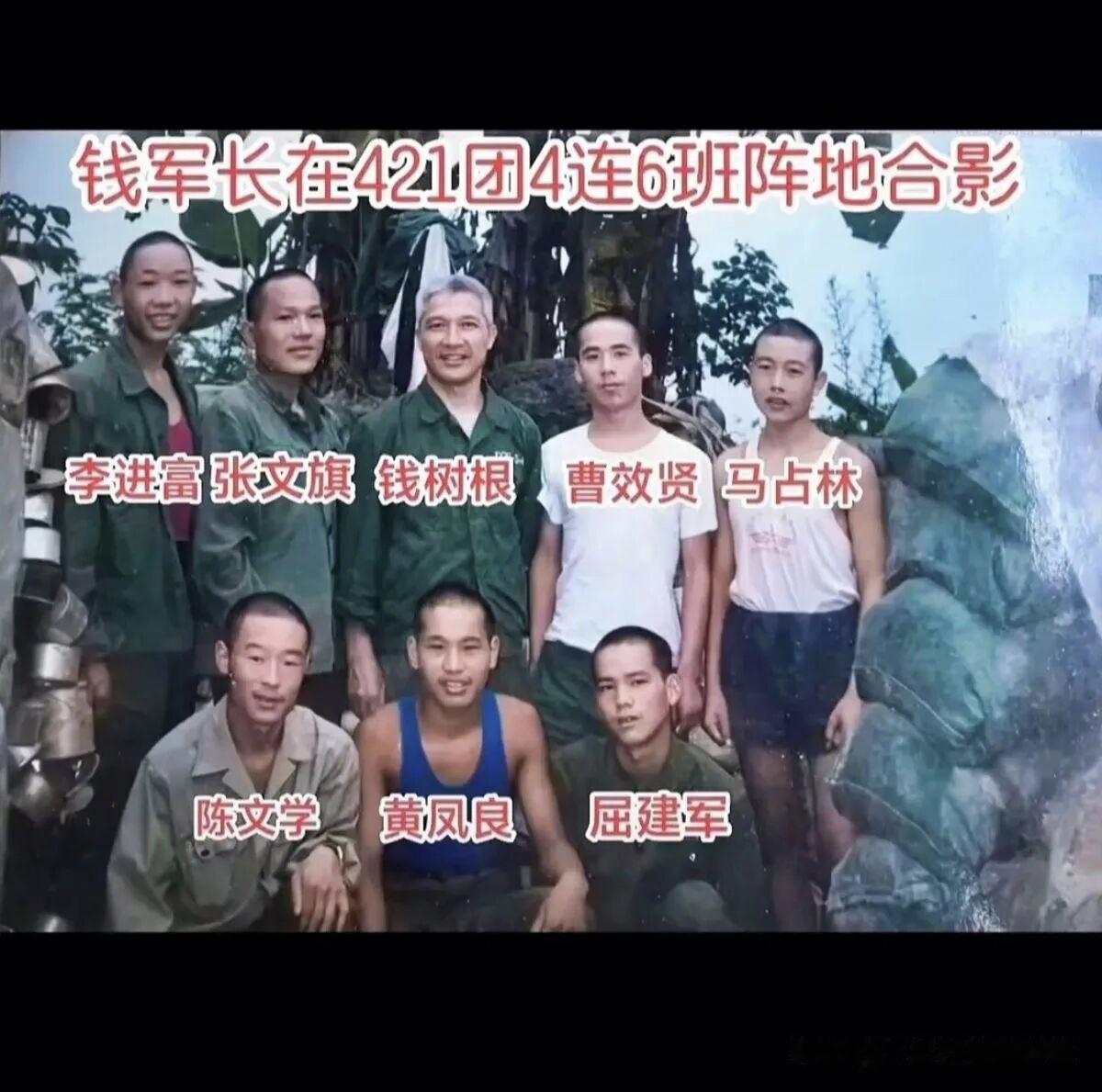 141师421团二营四连六班，
是中国人民解放军兰州军区陆军第47集团军的一支英