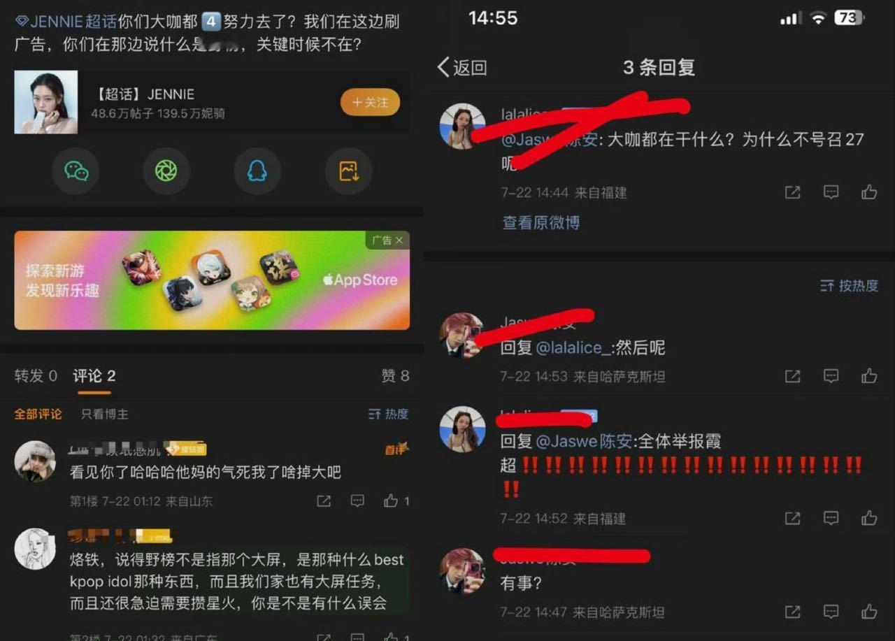 请问真到和dy 竞/争的时候Jennie哪次win过？投🎫投不过散米分🌞气到