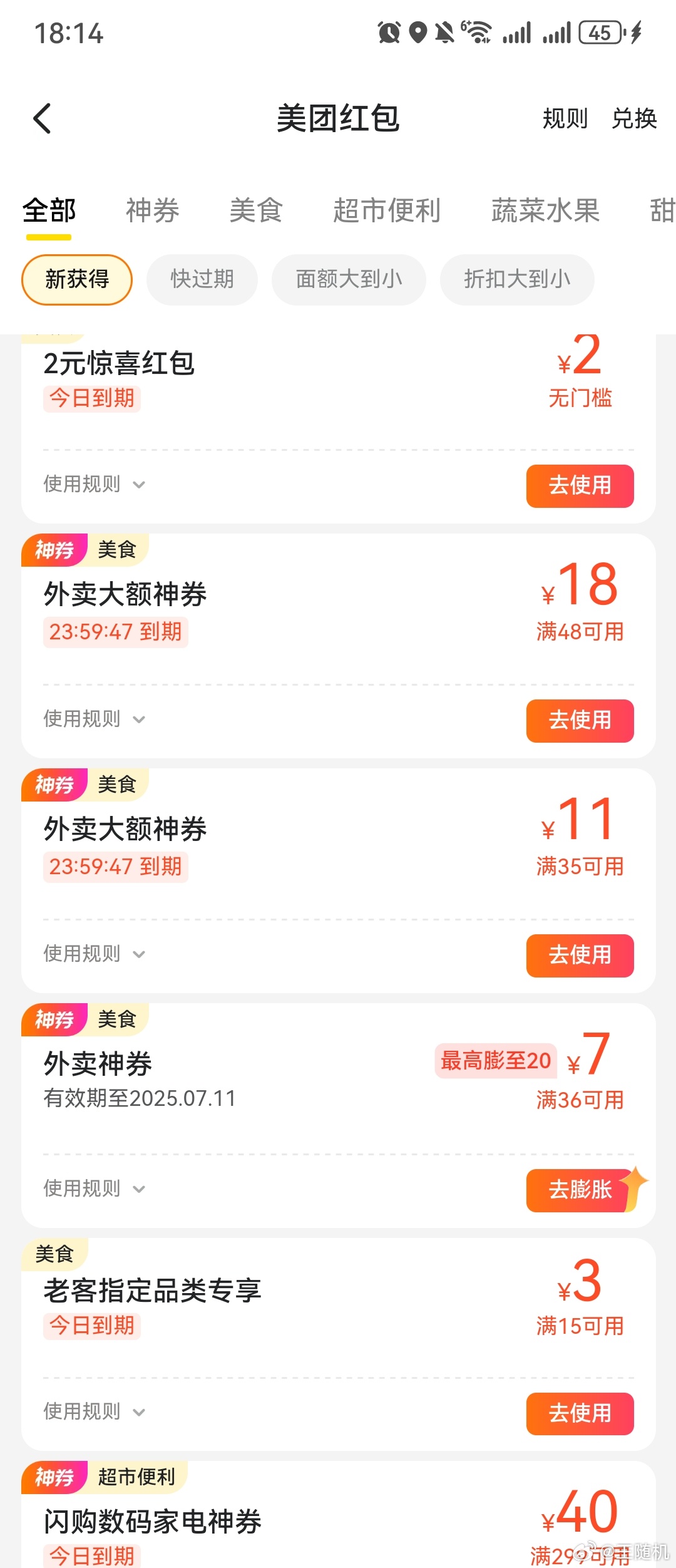 美团免单免单活动我从来没抢到过，都是自己乖乖付了钱[允悲]，你的外卖免单了吗？ 