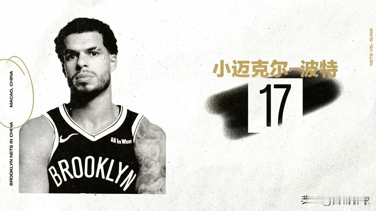 中国赛布鲁克林篮网首发阵容！