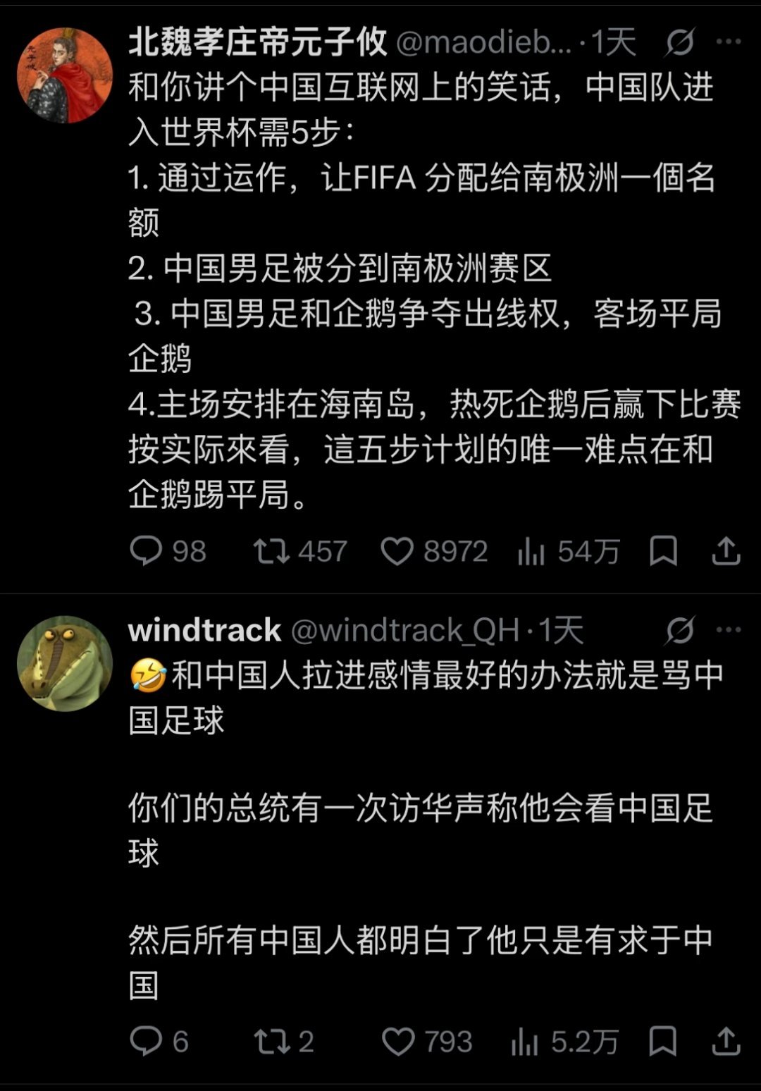 在大量的吐槽里混入了少量的大儒