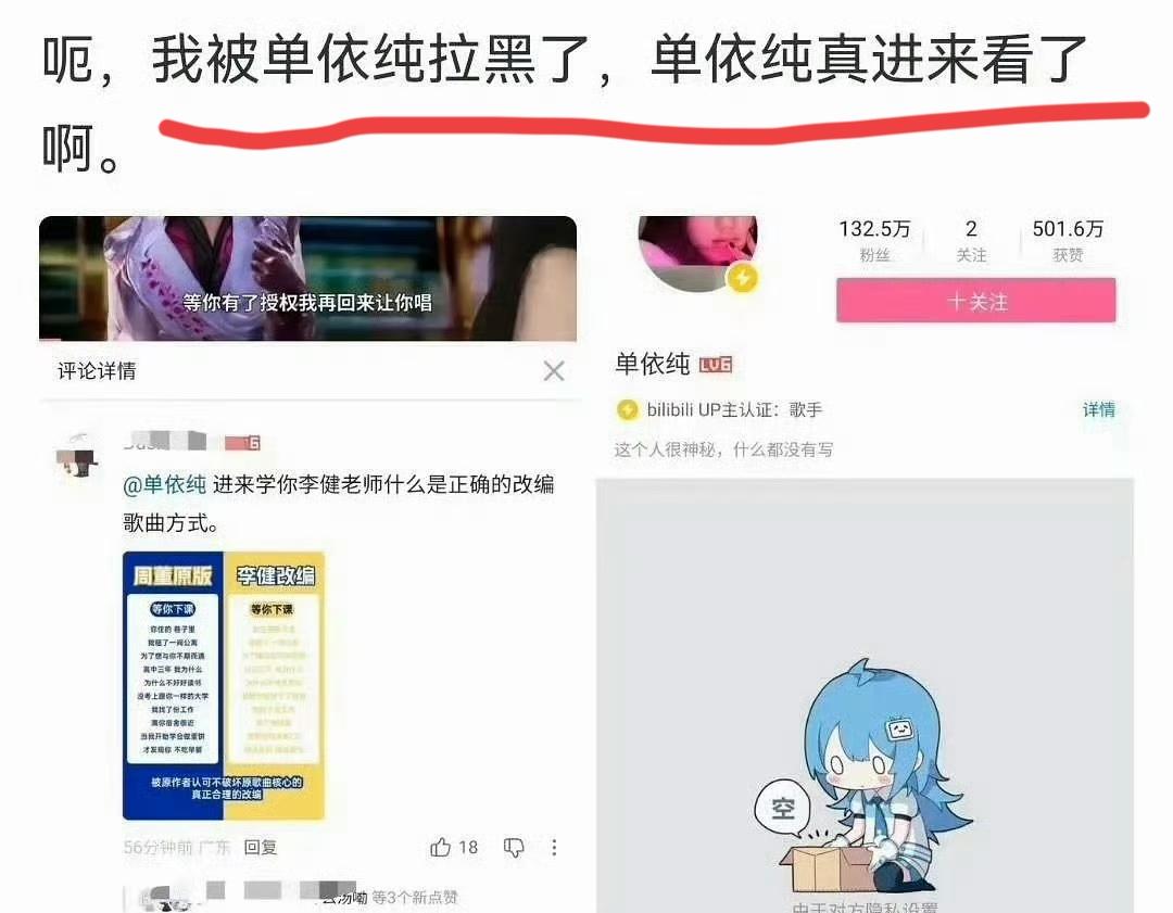 3月31日，单依纯突然引发了热议，这次不是她和李荣浩歌曲版权问题，而是有网友晒图