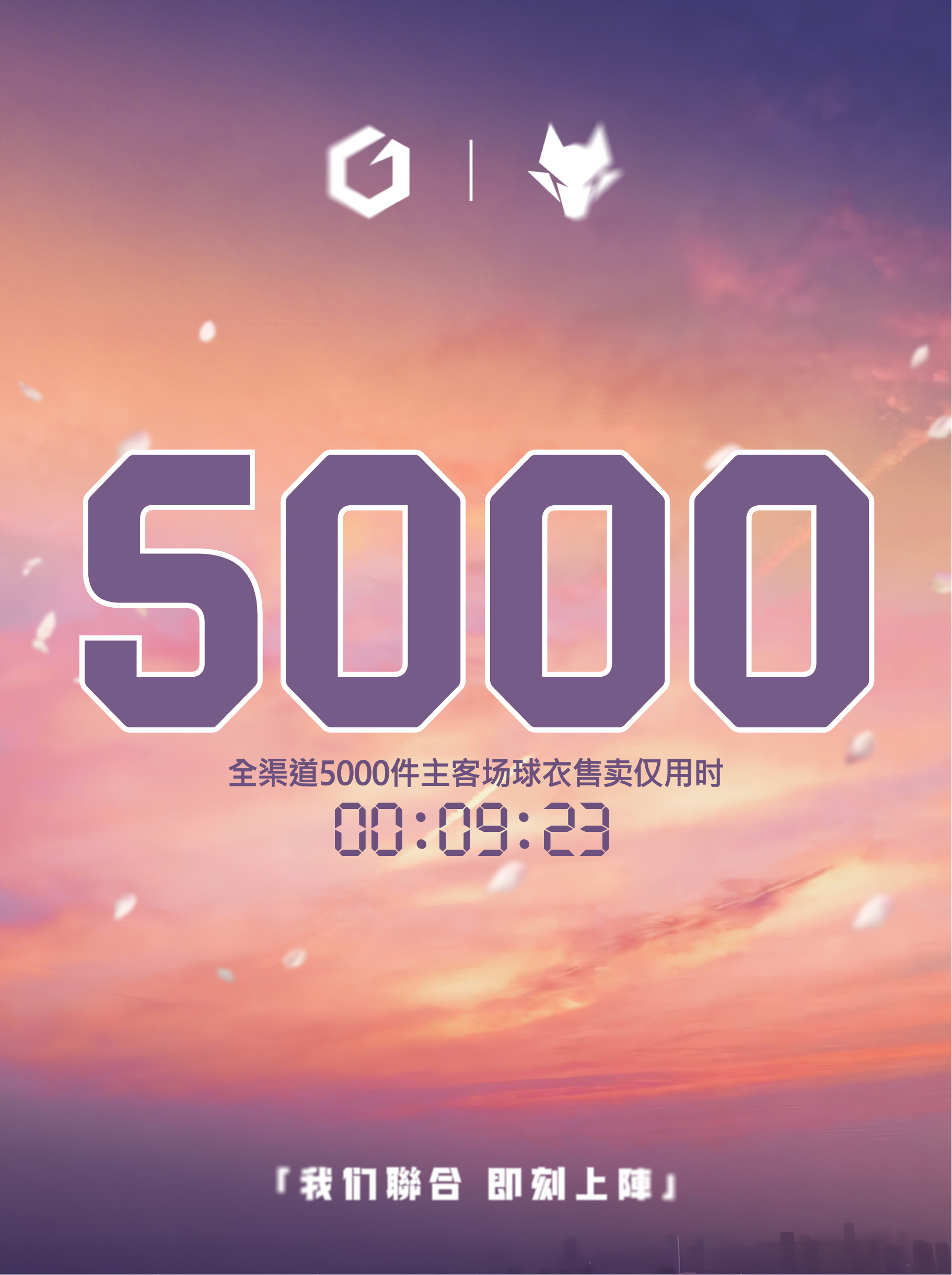 陕西联合全渠道达成5000件主客场球衣售卖仅用时9分钟陕西联合贤聊球衣球衣资讯