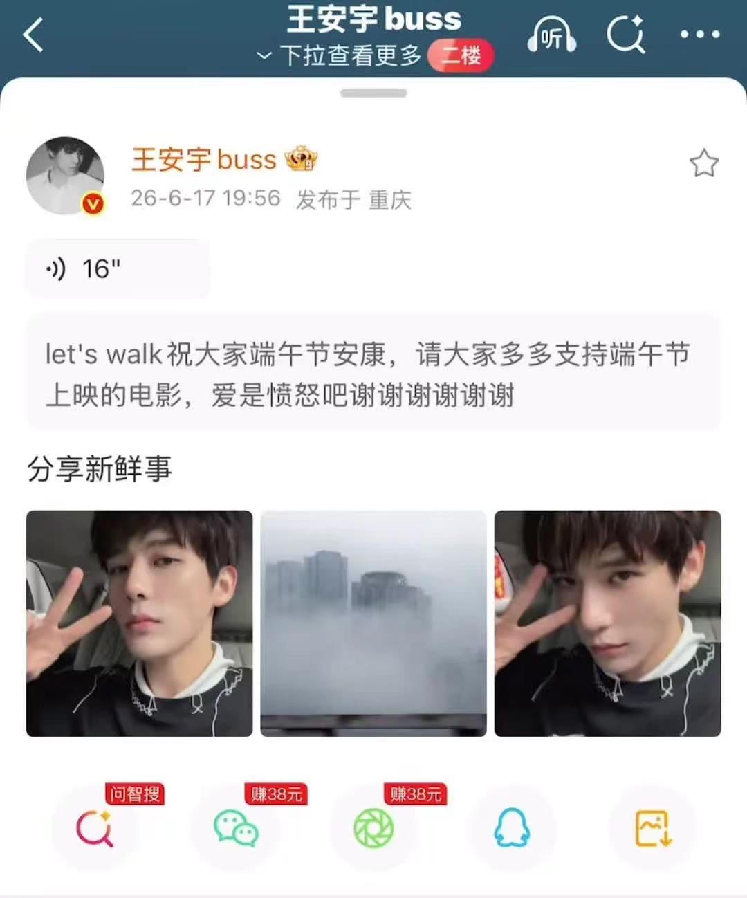 欢迎大家6.19都来看《爱是愤怒💢》｜小王安宇太可爱啦啊啊啊啊大家端午节安康哟
