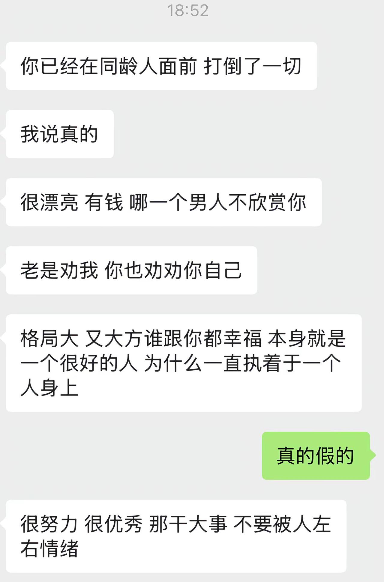 如果有人读懂我  我也会愣在原地