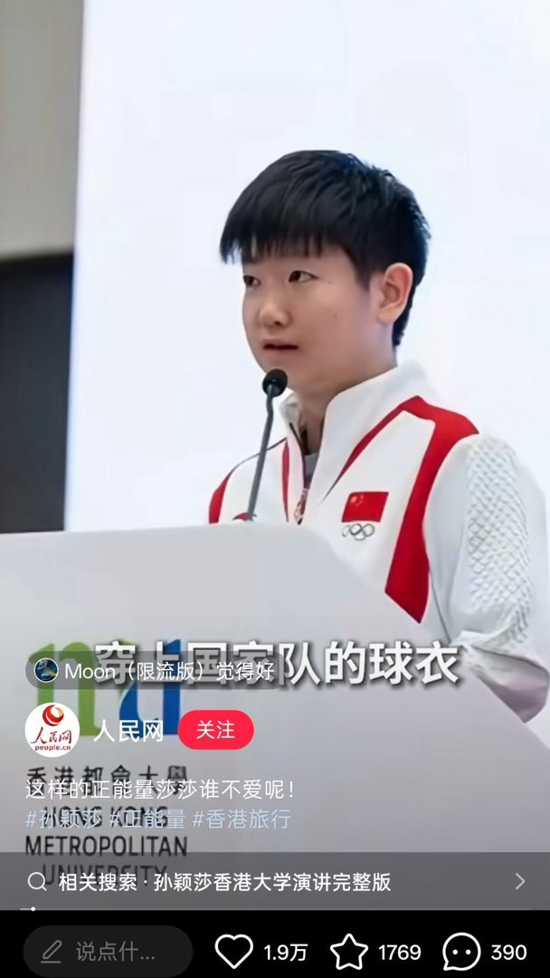 孙颖莎最新专访完整解析！9个问题字字真诚，清醒通透的莎莎再圈粉，来看看她对成长、