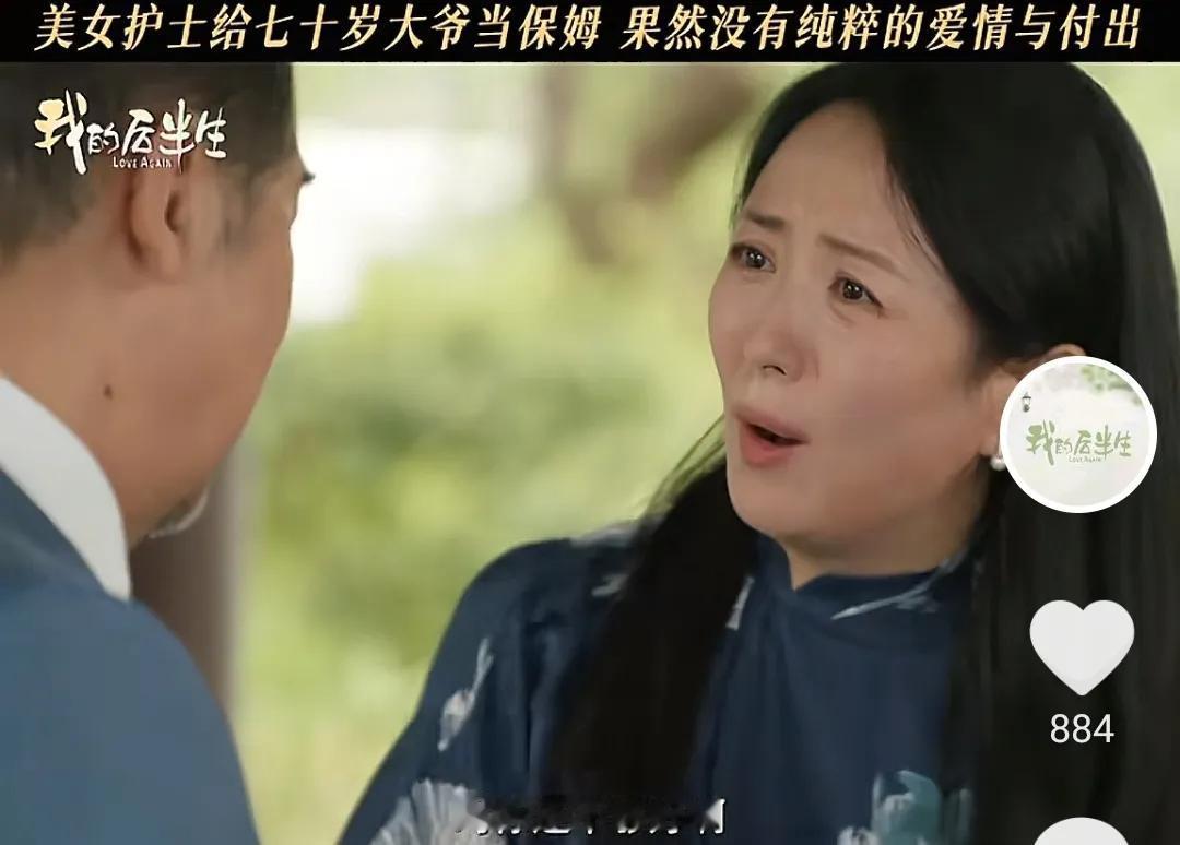 我的后半生，其实连亦怜和沈卓然的问题还有另一个办法，那就是沈卓然另外再买一套小户