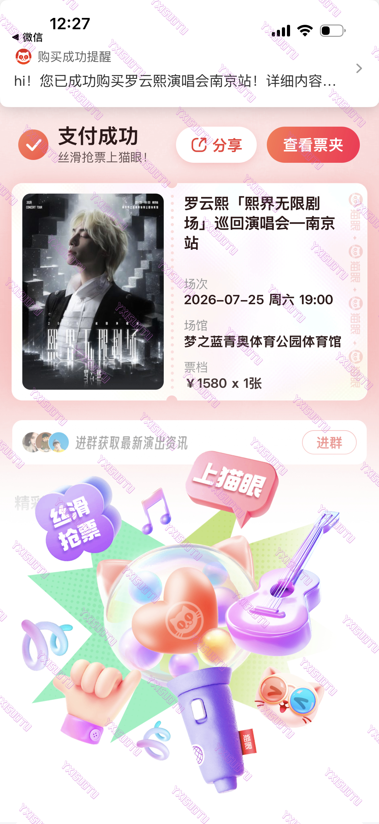 哥哥南京见！！
