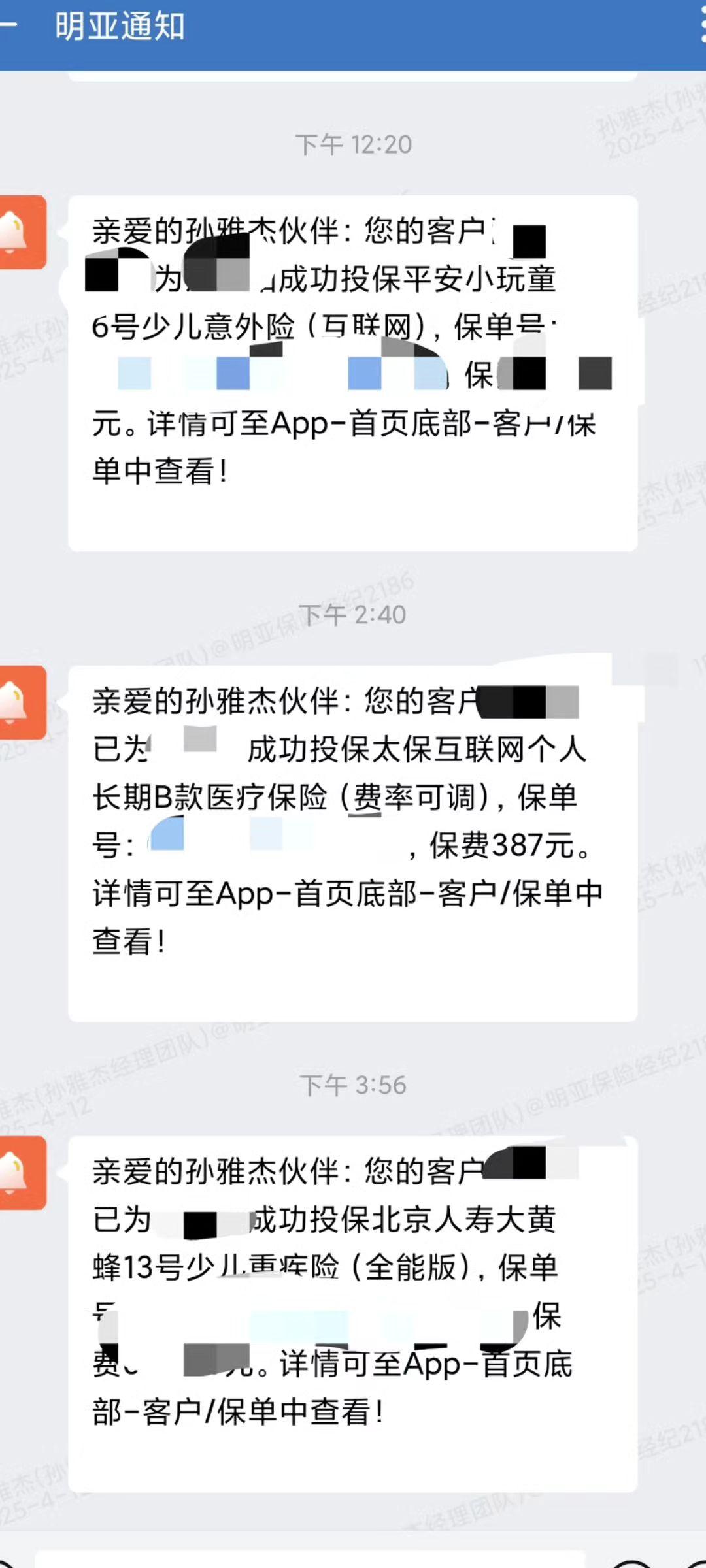 父母之爱子，则为之计深远。[太阳]

新生儿出生后，办好户口后先给上国家医保，然