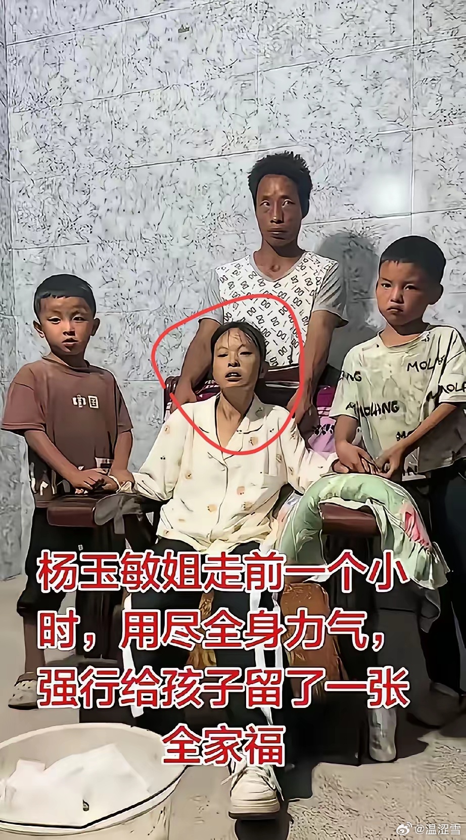 云南杨玉敏最后时刻用尽最后一口气说她想喝一口冰水，旁边的人给她喝了一口饮料，喝完