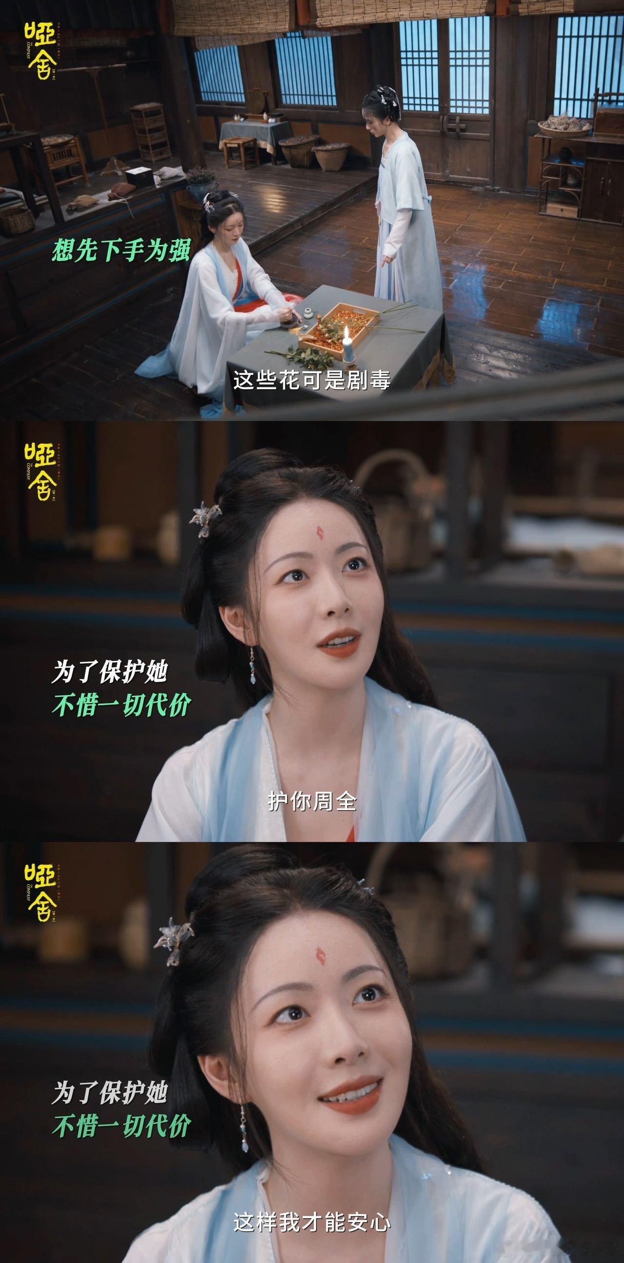 居然有剧把人格分裂拍得这么唯美《哑舍》人鱼烛单元的剧情设计真的很绝，毕之从头到尾