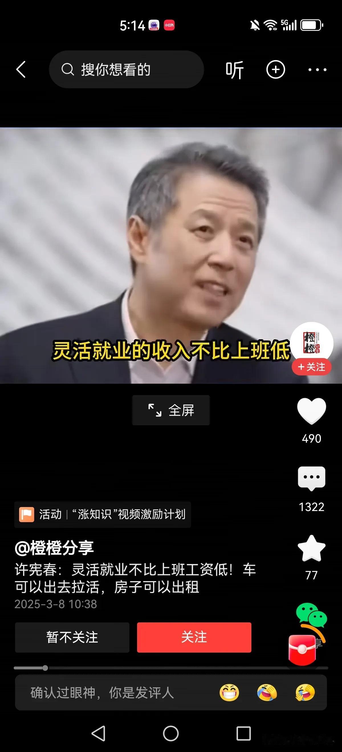 文明评论不可以骂人。

专家：灵活就业收入不比上班低。

私家车可以拉人，多余的