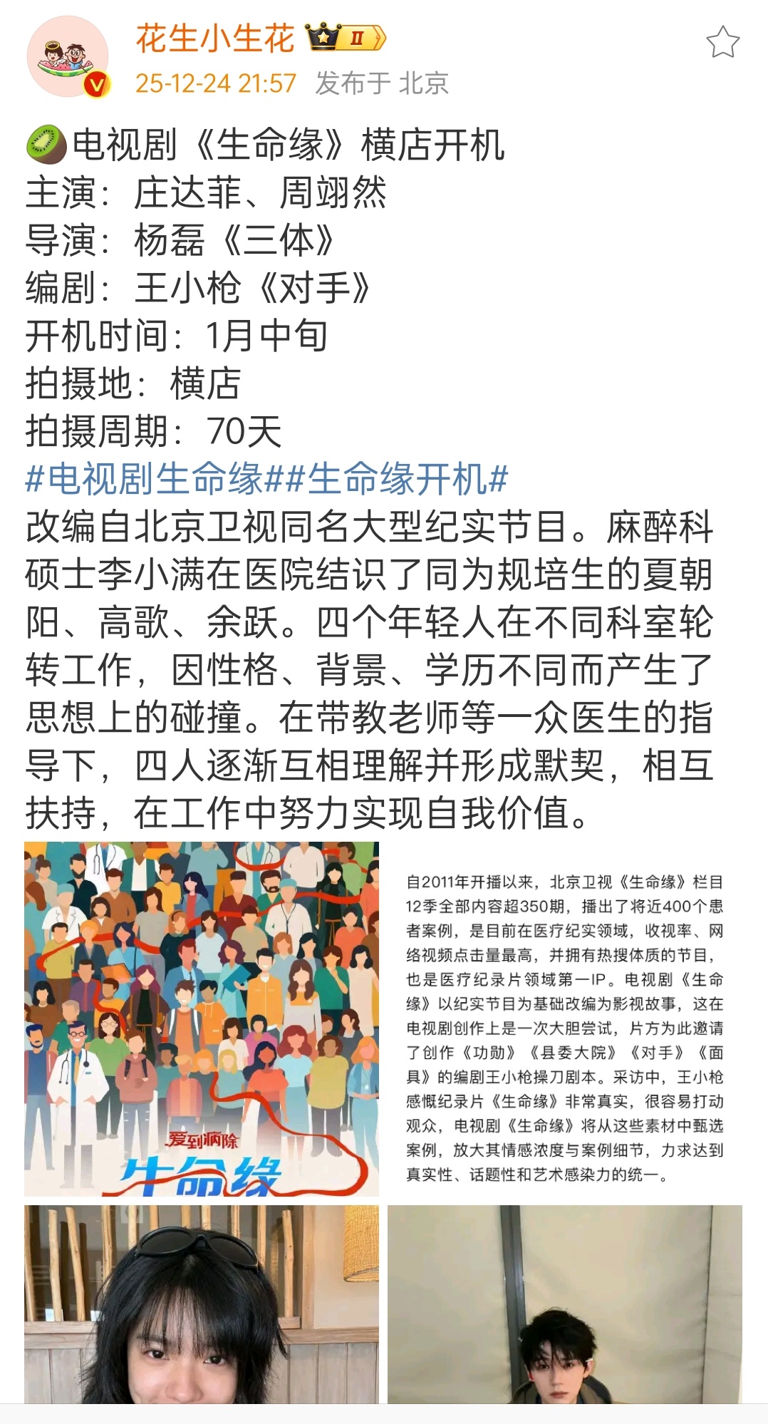 讲真，班底比很多流量花的都好 