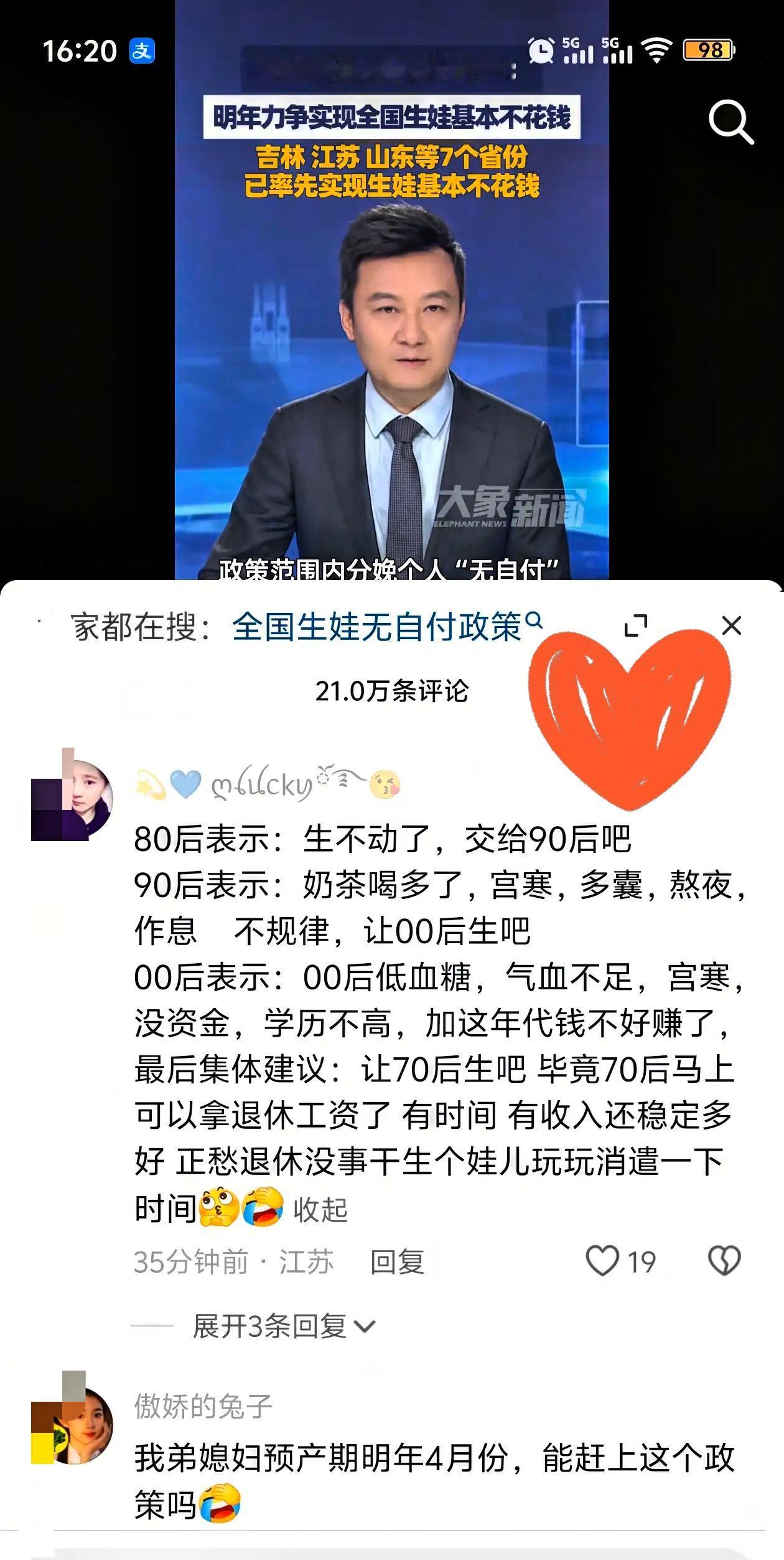 这届年轻人的“生娃接力赛”，笑完了还得有点心疼！

其实哪里是不想生啊，是每代人