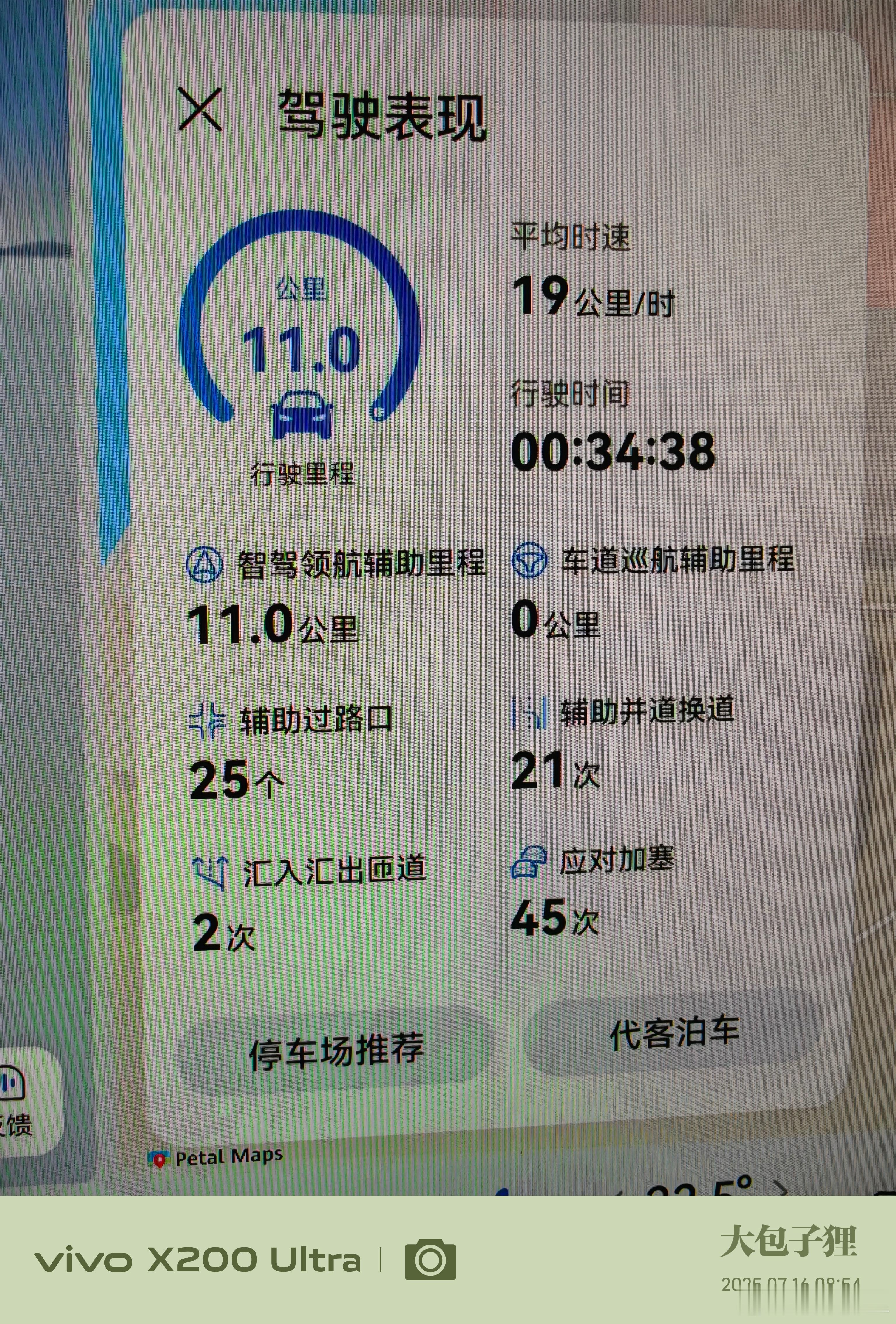 今日份零接管，3.3.2真的是越来越好开了，但也有一些没想到的偶发问题，比如以前