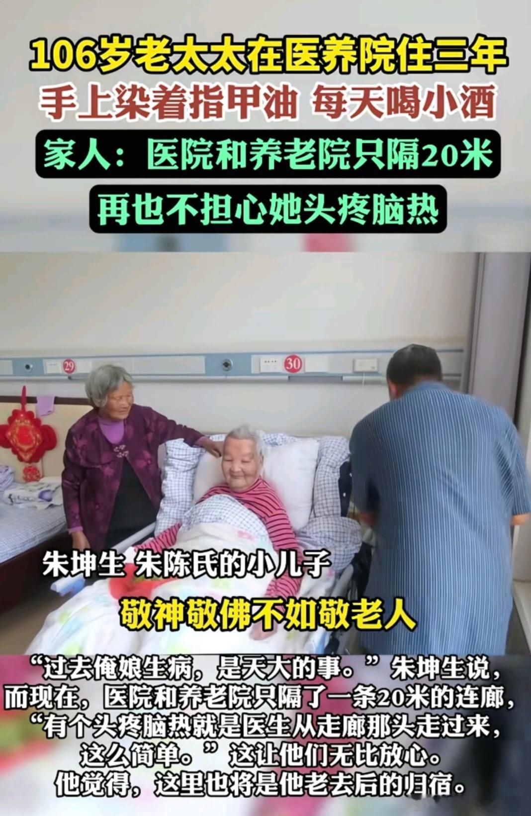 106岁老太染手指甲每天喝小酒老太太还是心态好，精神健硕，用天然凤仙花染指甲，每