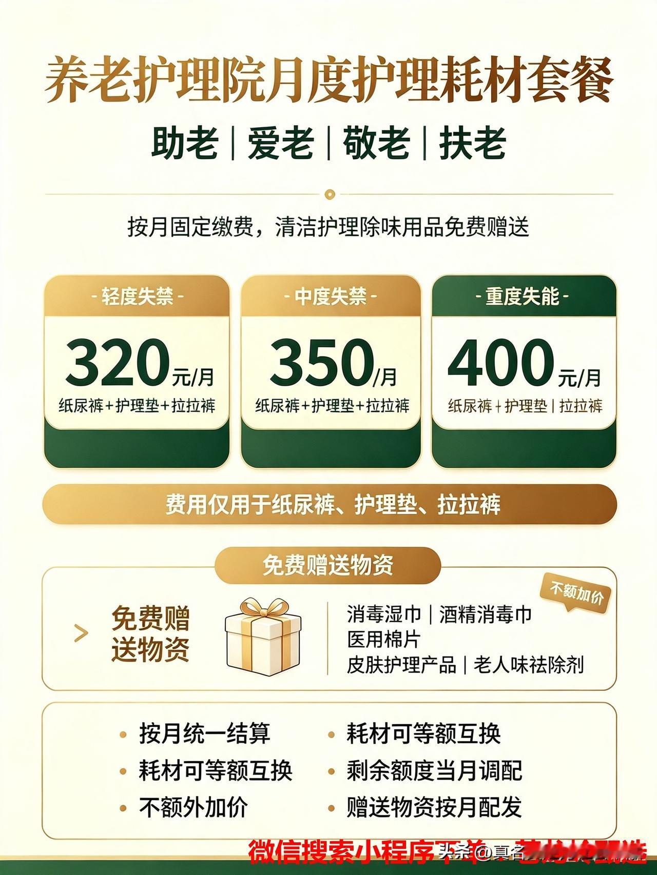 健康中国进社区走进养老院项目组“苍龙岭甄选”空中超市上线