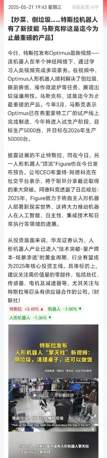 机器人板块：短期调整后蓄势待发，多重催化点燃新一轮行情 近期，人形机器人板块经历
