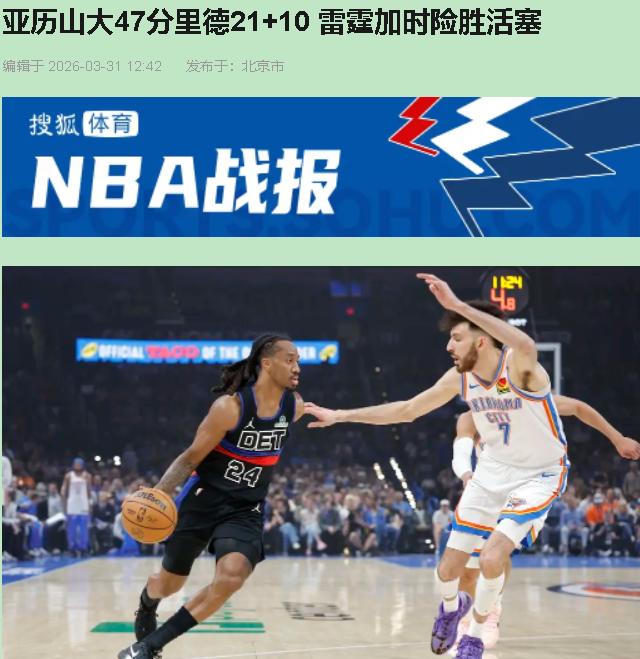 您见过25次罚球的MVP吗？47分？25罚！这就是当代NBA的"碰瓷美学"——雷