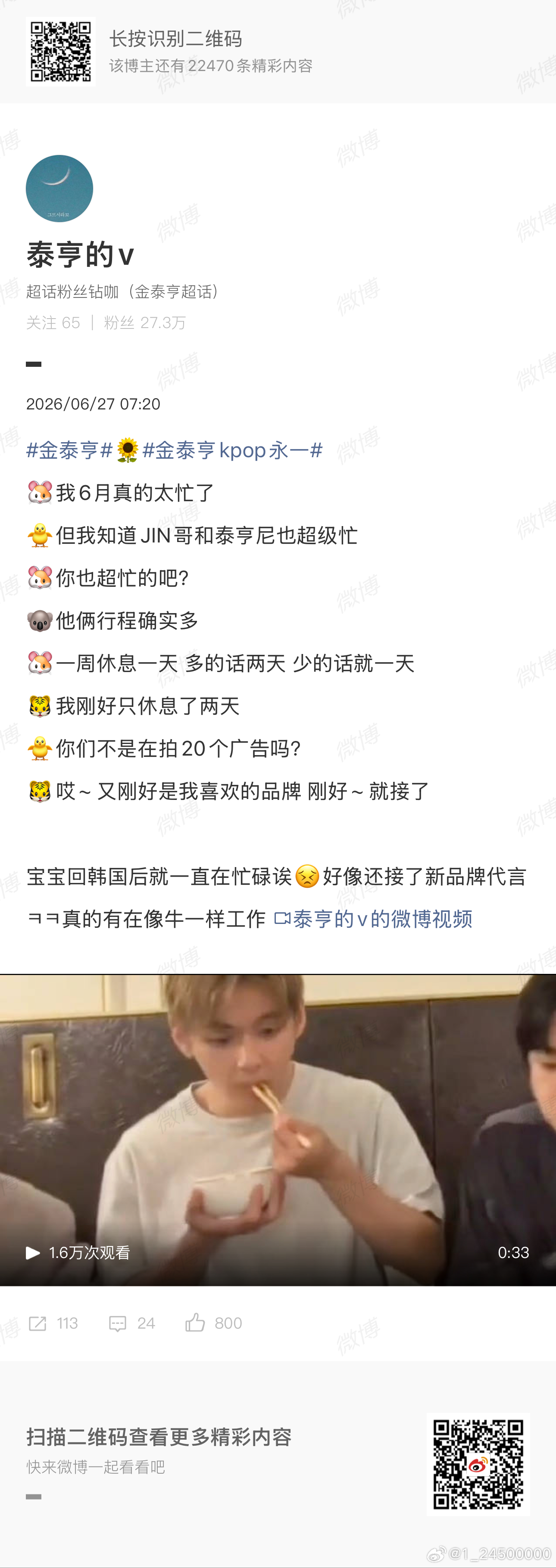 别再在直播的时候吃饭也别故意在ins发的全是吃的了,是你们现在在以光速走下坡路的