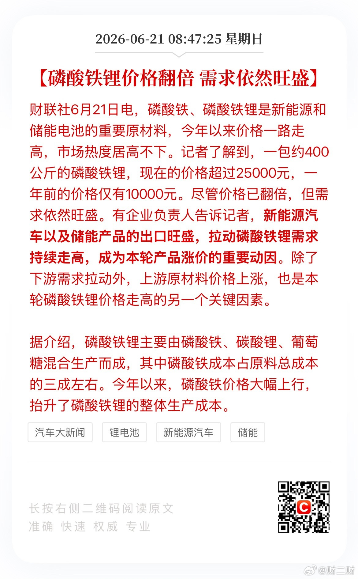 需求依然旺盛。