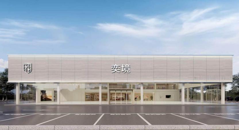 8月14日，奕境汽车全国首家用户中心在武汉开业，总面积7038㎡，是目前品牌规模