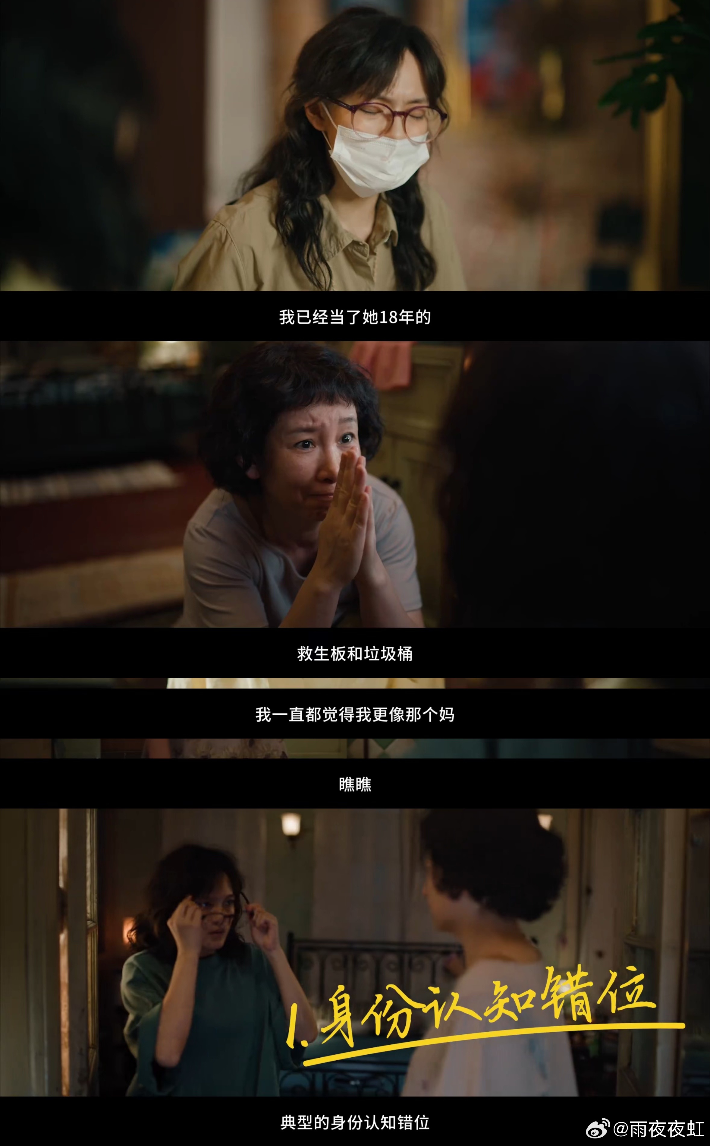 电影我许可下点猛药版预告下点猛药版预告太敢拍了！直面母女关系痛点，没有刻意煽情，