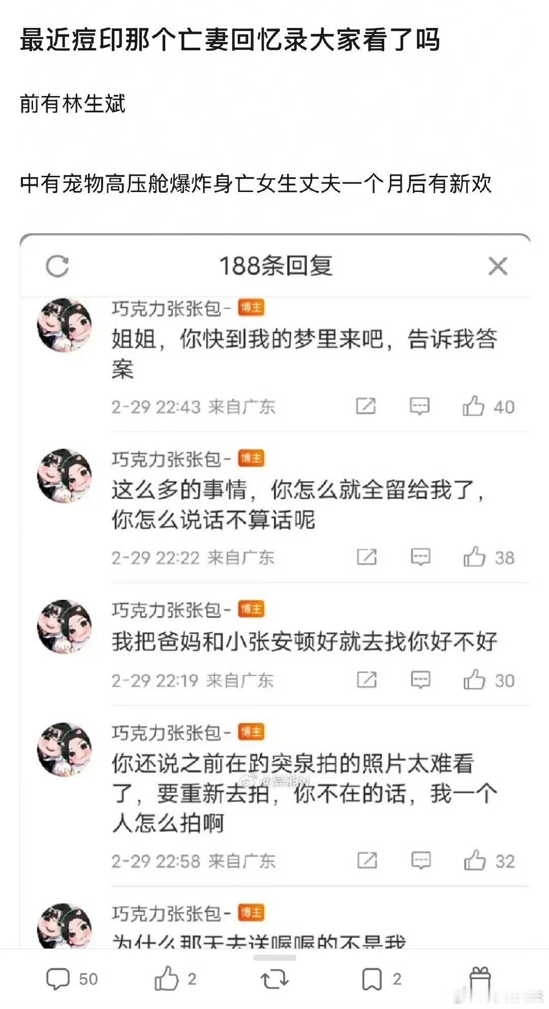 男的真烂阿……这男的活该审判，但是毕竟新欢被他舔和在一起的时候妻子已经过世了，带