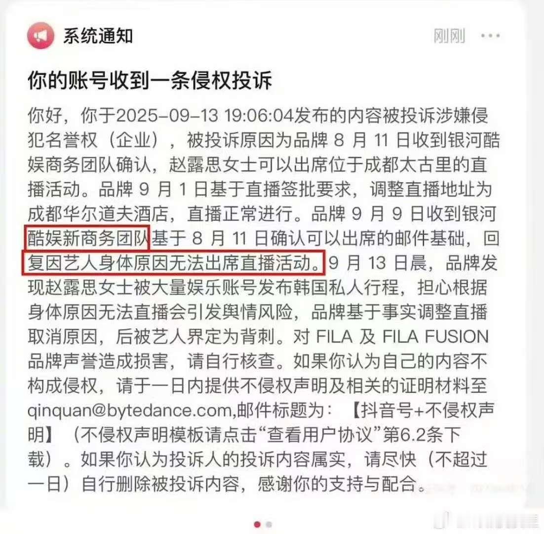 Fila回应赵露思直播取消Fila回复赵露思直播取消Fila回复赵露思直播取消，