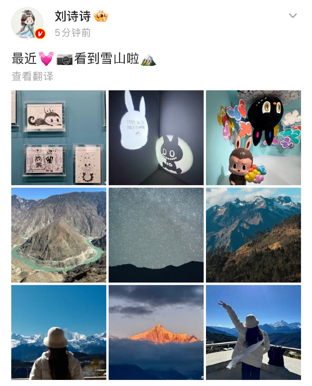 刘诗诗晒雪山背影图！还晒了自己拍的日照金山！ 