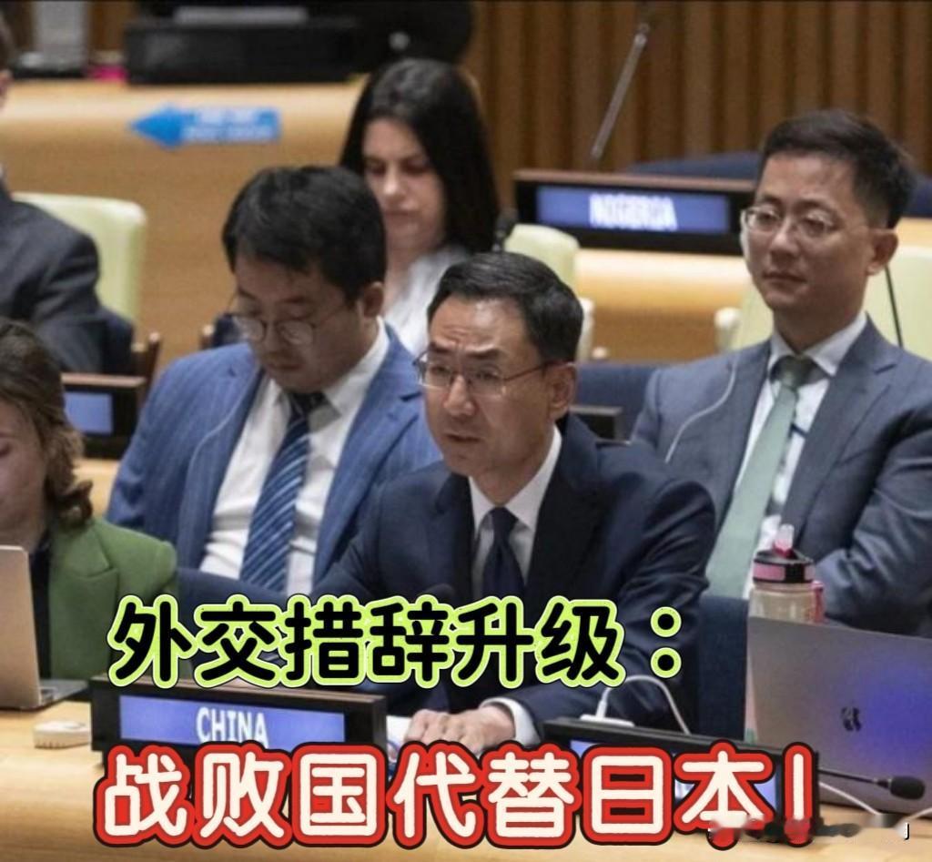 “战败国”三个字，就像一记响亮的耳光，狠狠抽在了小日子的脸上。

以前给面子，称