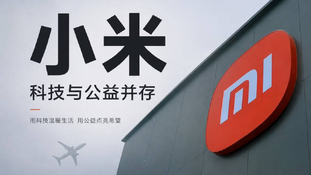科技进步就是普惠每一个人#小米 #小米折叠屏 #小米18Fold ​