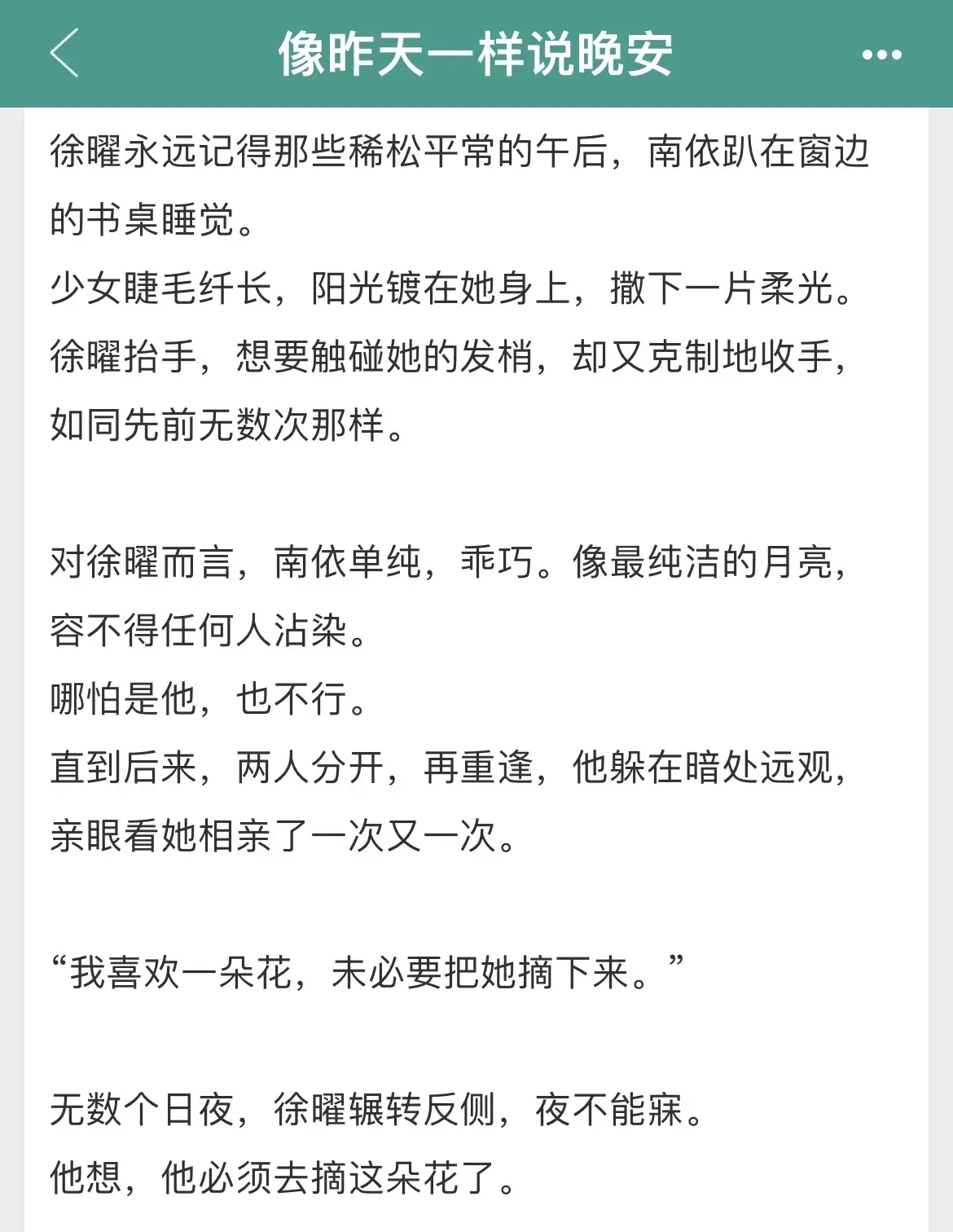 双向暗恋！！拽哥✖️甜妹➡️我的坠爱❤️兔子小姐和狐狸先生🐰🦊我一...