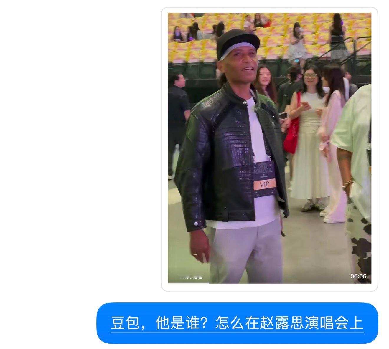起初我只是简单的好奇搜了一下为什么这个人会出现在赵露思演唱会上，结果豆包告知我！