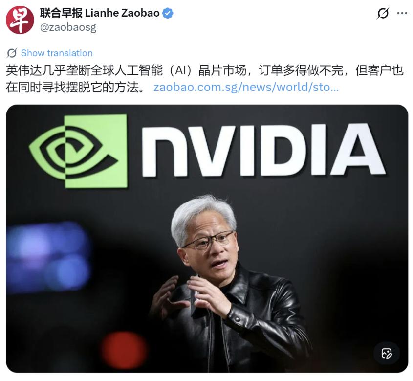 黄仁勋订单爆满，客户却集体找退路？
7月19日联合早报消息：英伟达黄仁勋几乎吃下