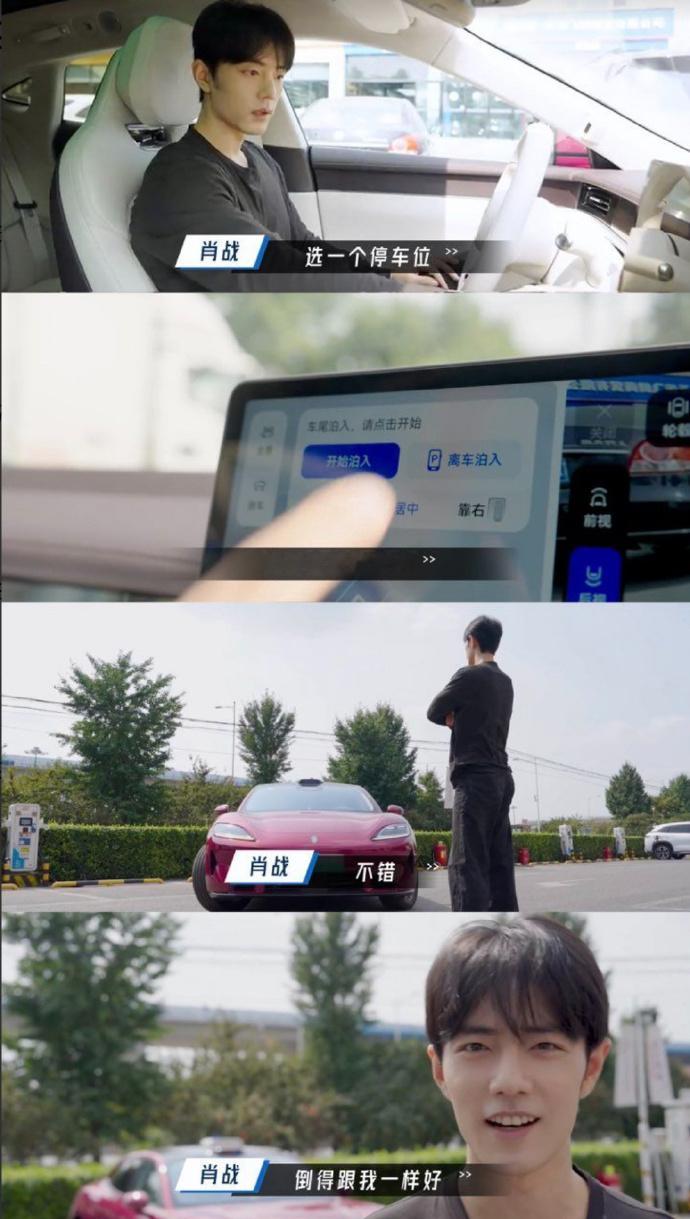 肖战北京初秋露营vlog  尚界Z7智能泊车这么丝滑吗？！断头路车位也能从容泊入